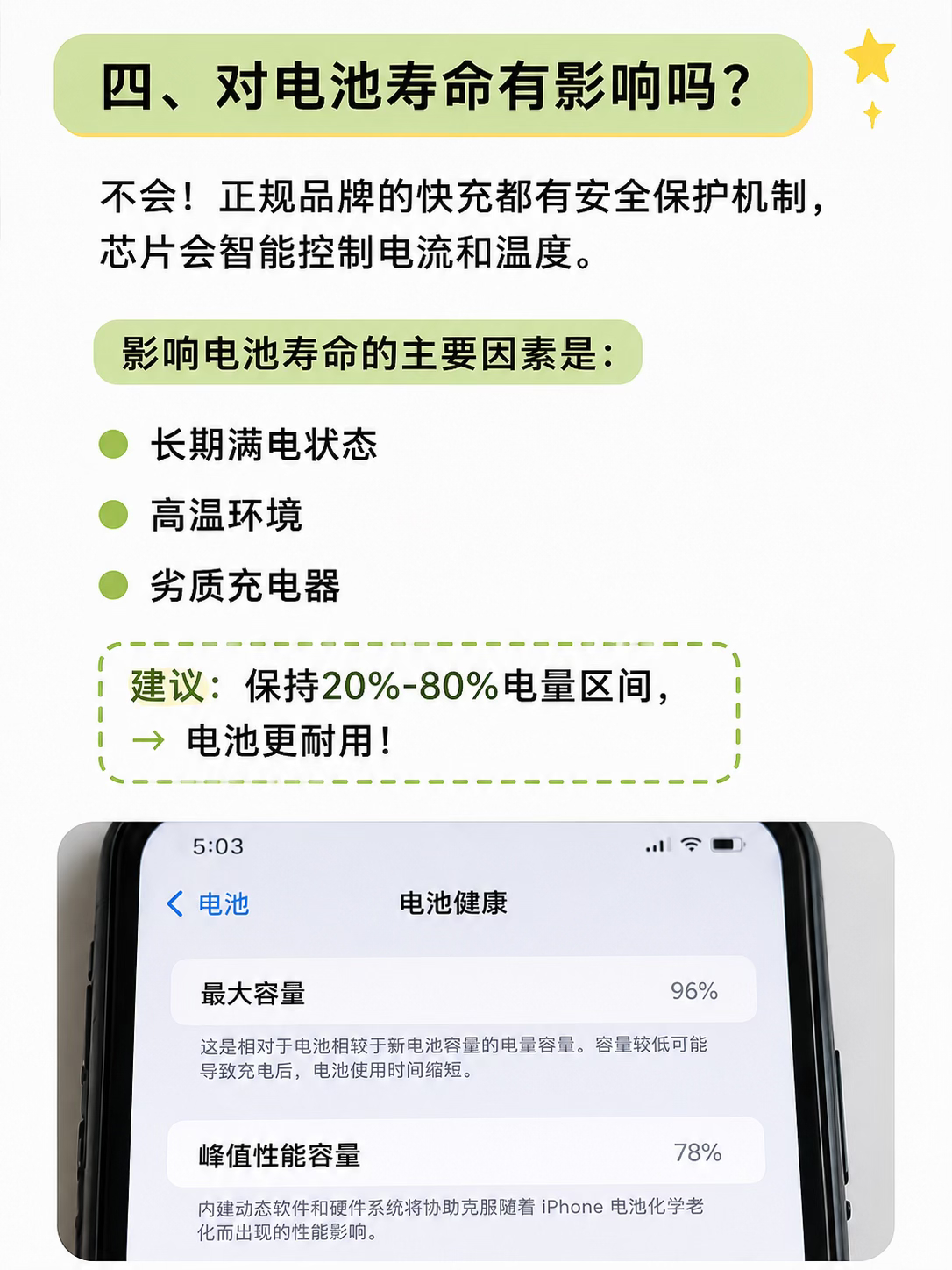 很多人纠结手机选80W还是120W快充，其实日常用差距没有想象那么夸张。两者前半
