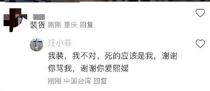 汪小菲说谢谢你骂我  汪小菲回应被骂装货 汪小菲回应被骂装货“我装，我不对，死的