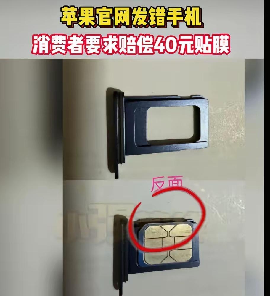 浙江杭州，一女子花13999买了一部手机，收到手机后没有试用，而是又花了40块钱