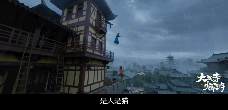 #大理寺的猫技能点#不得不说导演真的很懂我们爱看什么，这部剧不管是从人设还是剧情