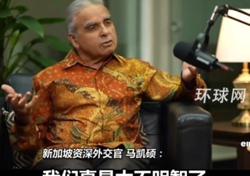 别再装糊涂！亚洲正在犯下滔天大错！”新加坡外交家马凯硕曾说：“亚洲国家眼看中国这