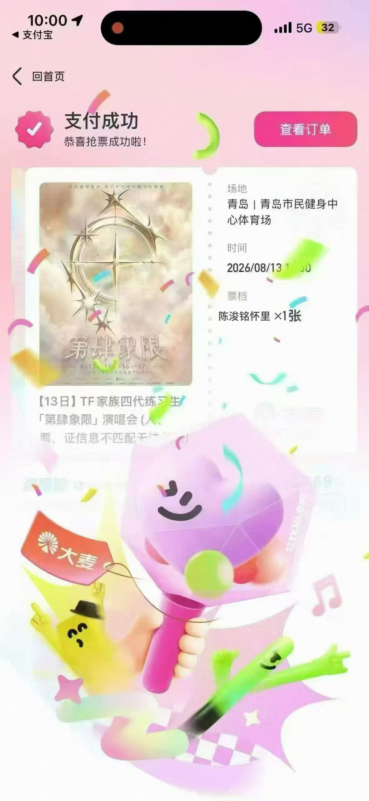 我： 