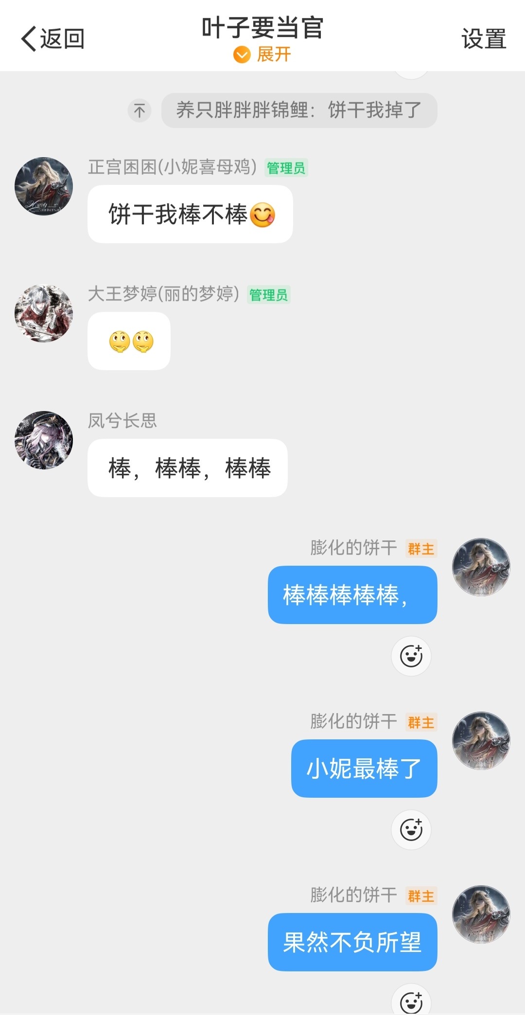 我们小妮也是不负所望的红了呀呀呀呀呀呀呀呀呀呀呀呀呀呀，开心！激动！兴奋！金罗三