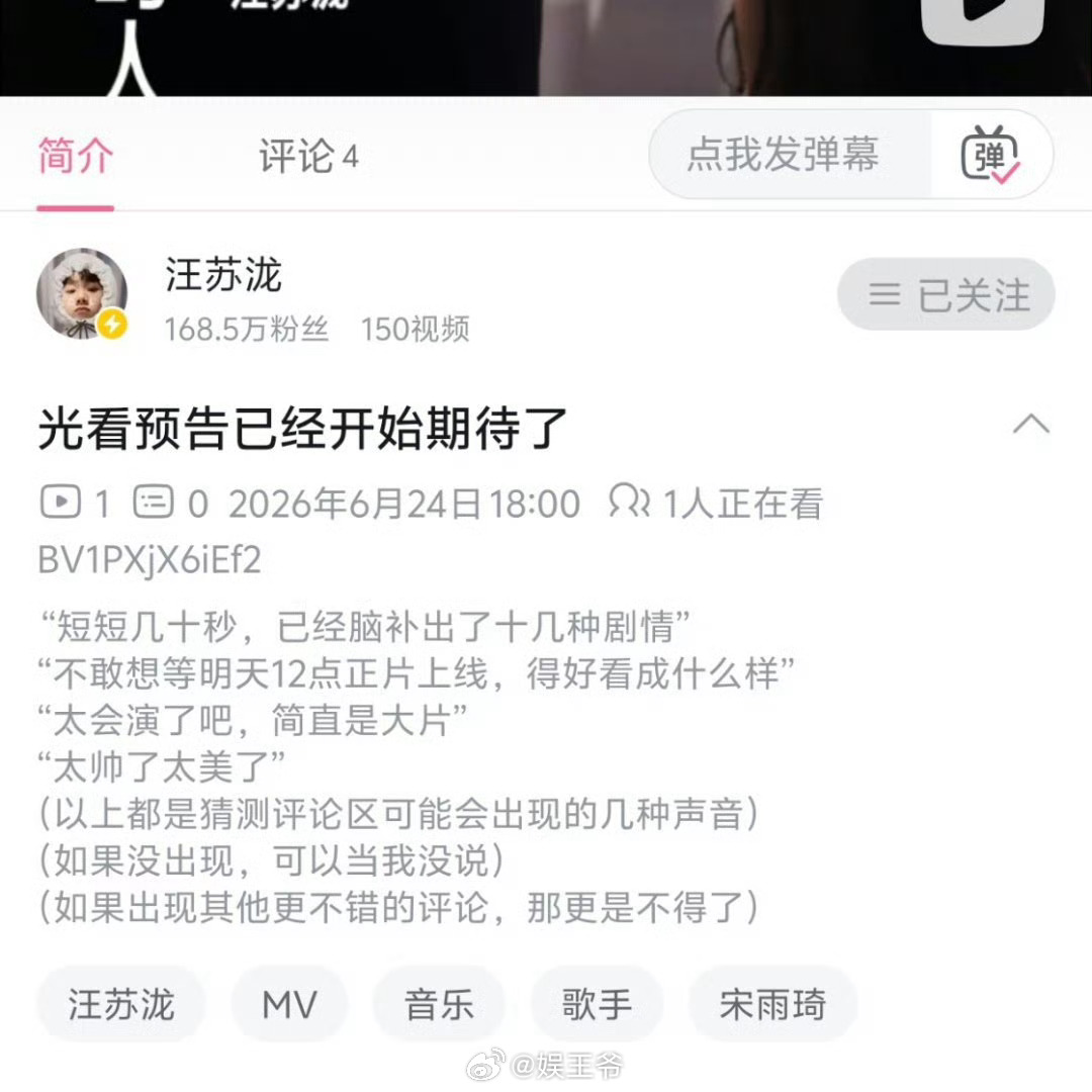 我不行了 这个汪苏泷要不要这么有梗啊 