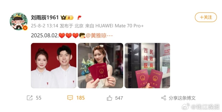 【祝福！#黄雅琼刘雨辰领证结婚# 】8月2日，浙江衢州的著名羽毛球运动员黄雅琼 