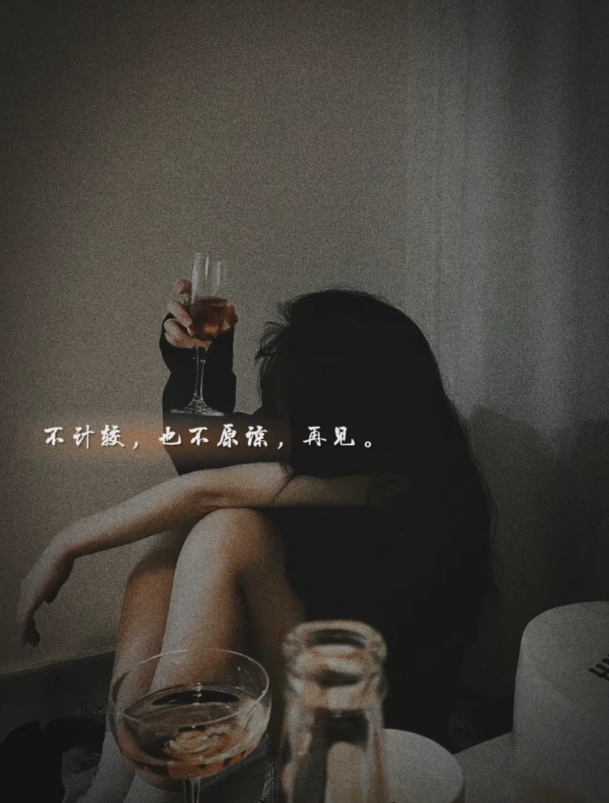 “世界上，最稳定的关系，就是没有关系”——晚安 