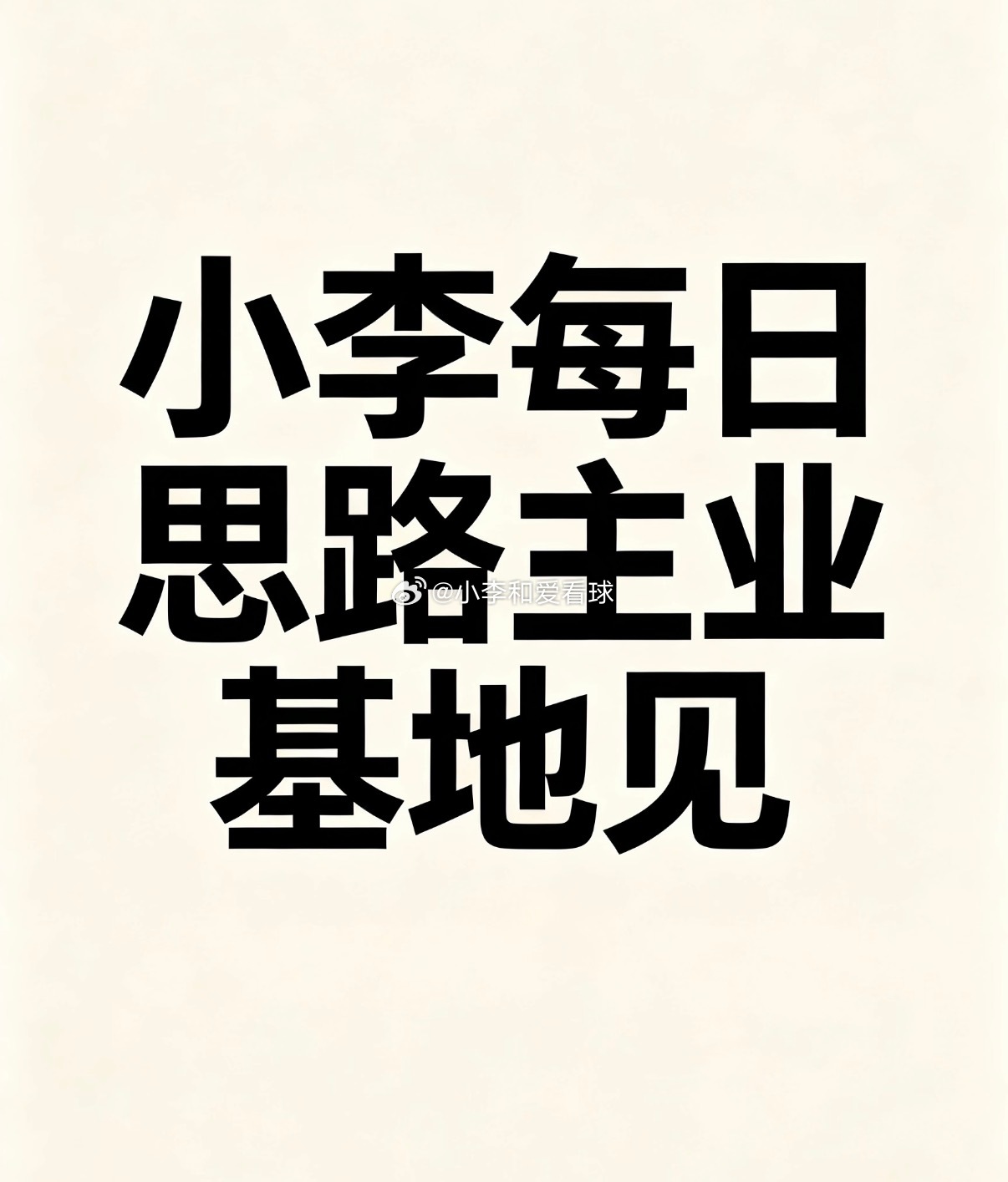 昨晚的成绩单来了。足球预测 ​​​