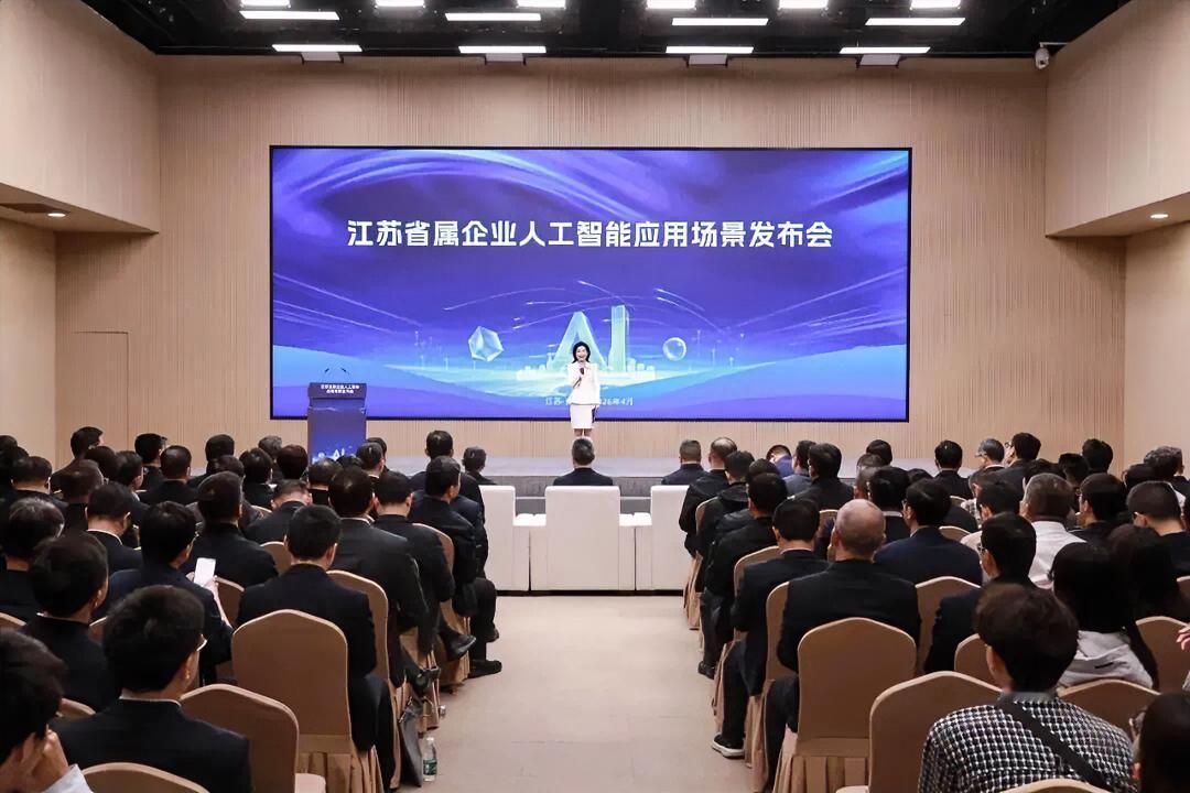 4月17日下午，江苏省属企业人工智能应用场景发布会在省政府新闻发布厅举办。徐矿集