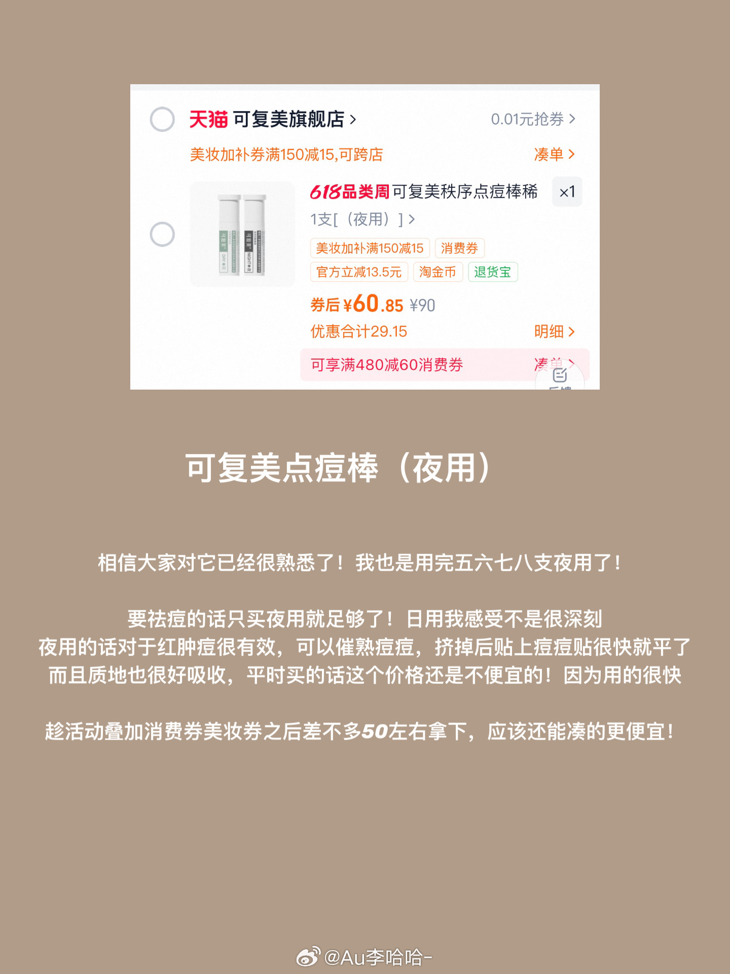 618美妆护肤爆款省钱清单写一下618最后一波俺要囤的一些美妆护肤类产品！有贵的