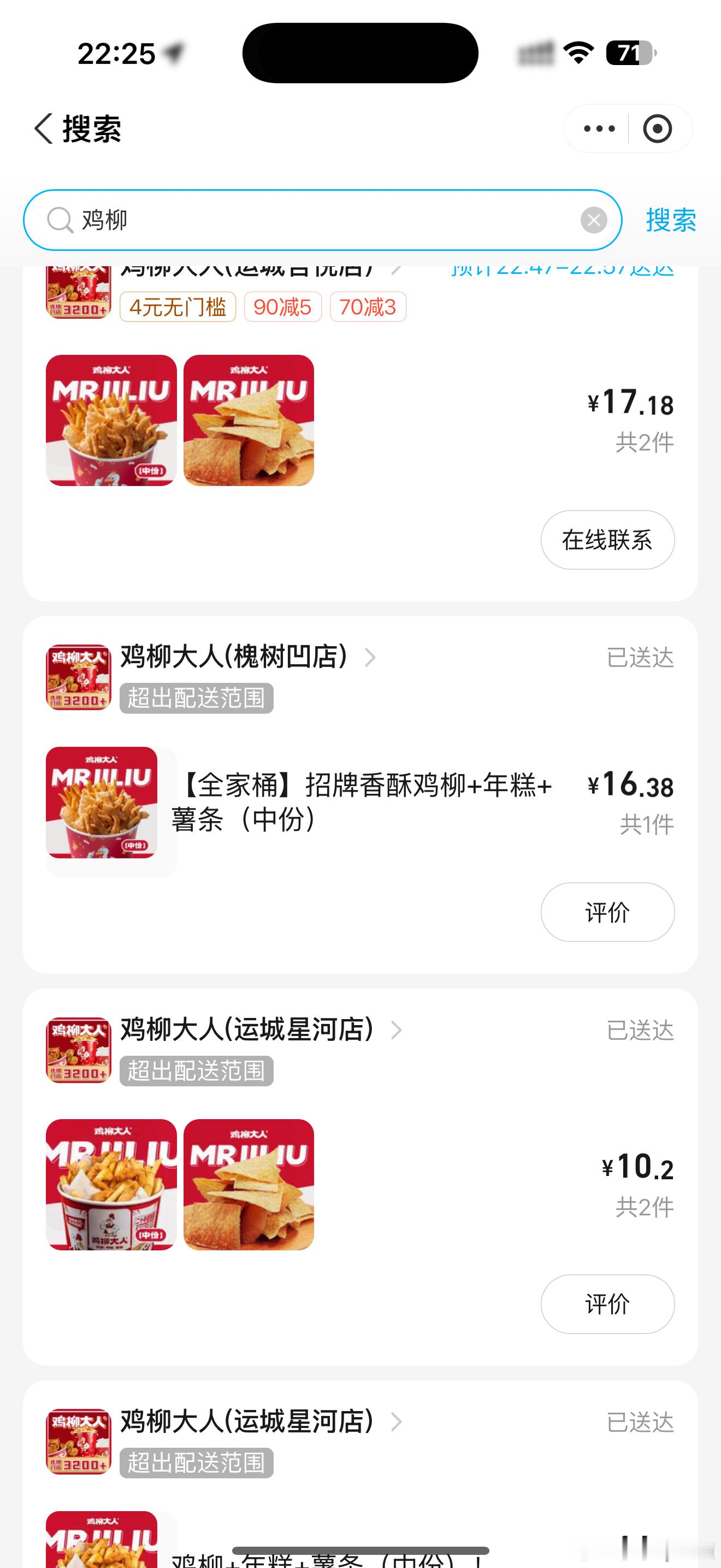 建议严查鸡柳大人 这辈子一旦沾上就逃不掉了 ​​​