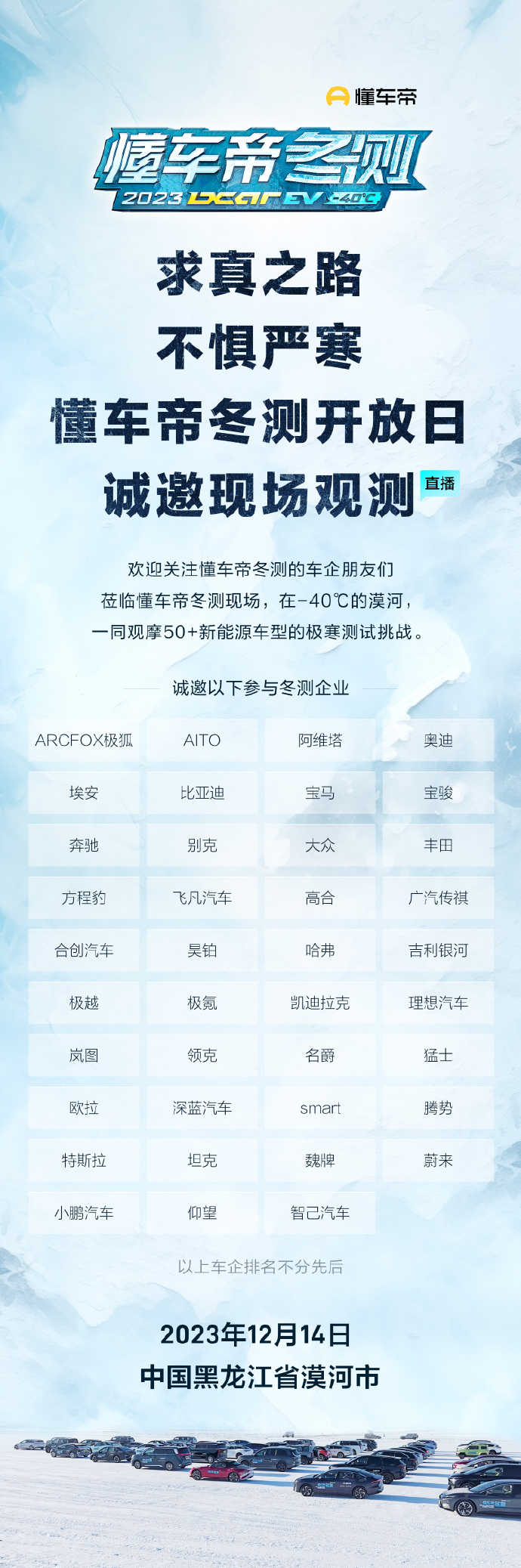 【锋哥说车】懂车帝的官方回应来了，表示不存在区别对待，还诚邀39家车企到现场再测