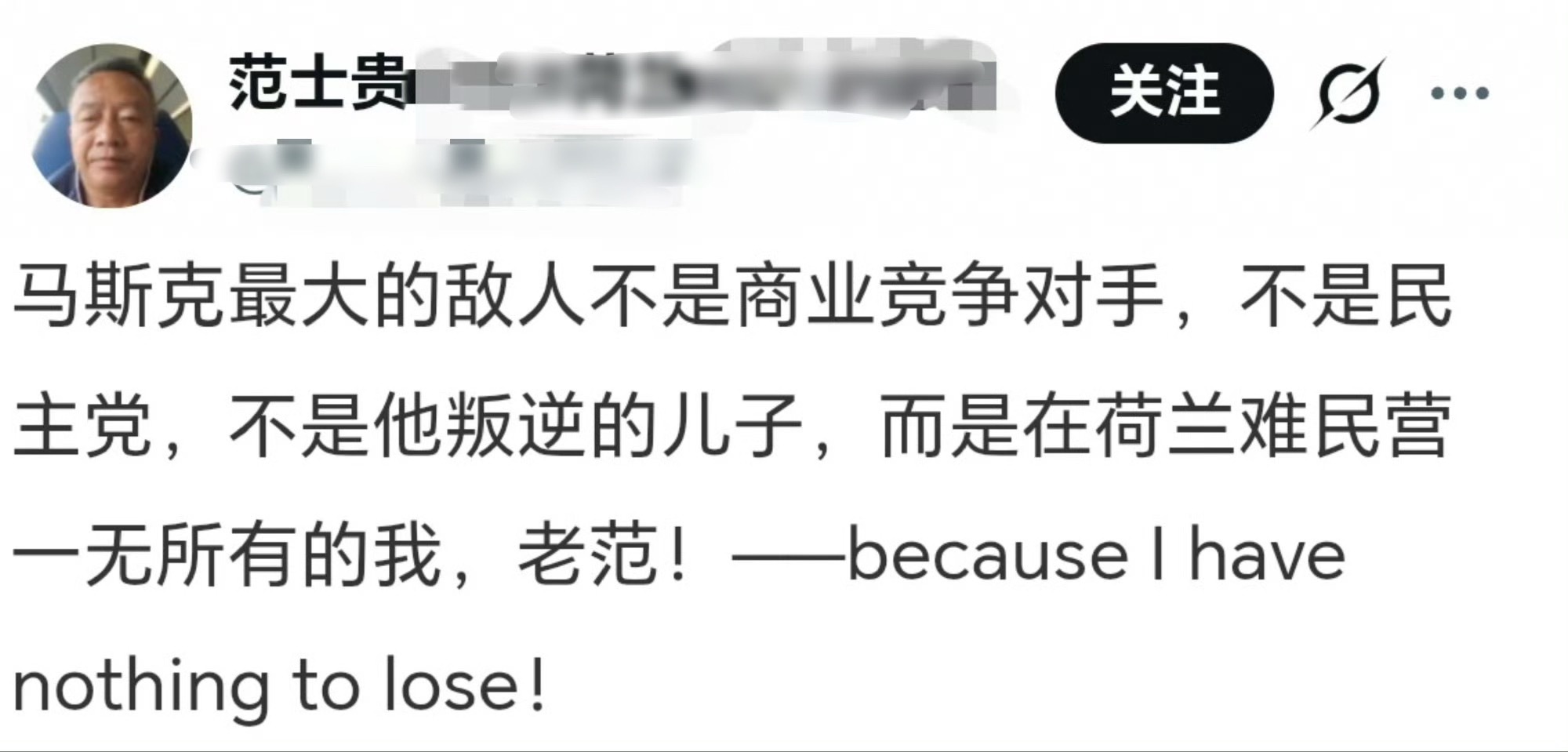 马斯克：？？？？？ 