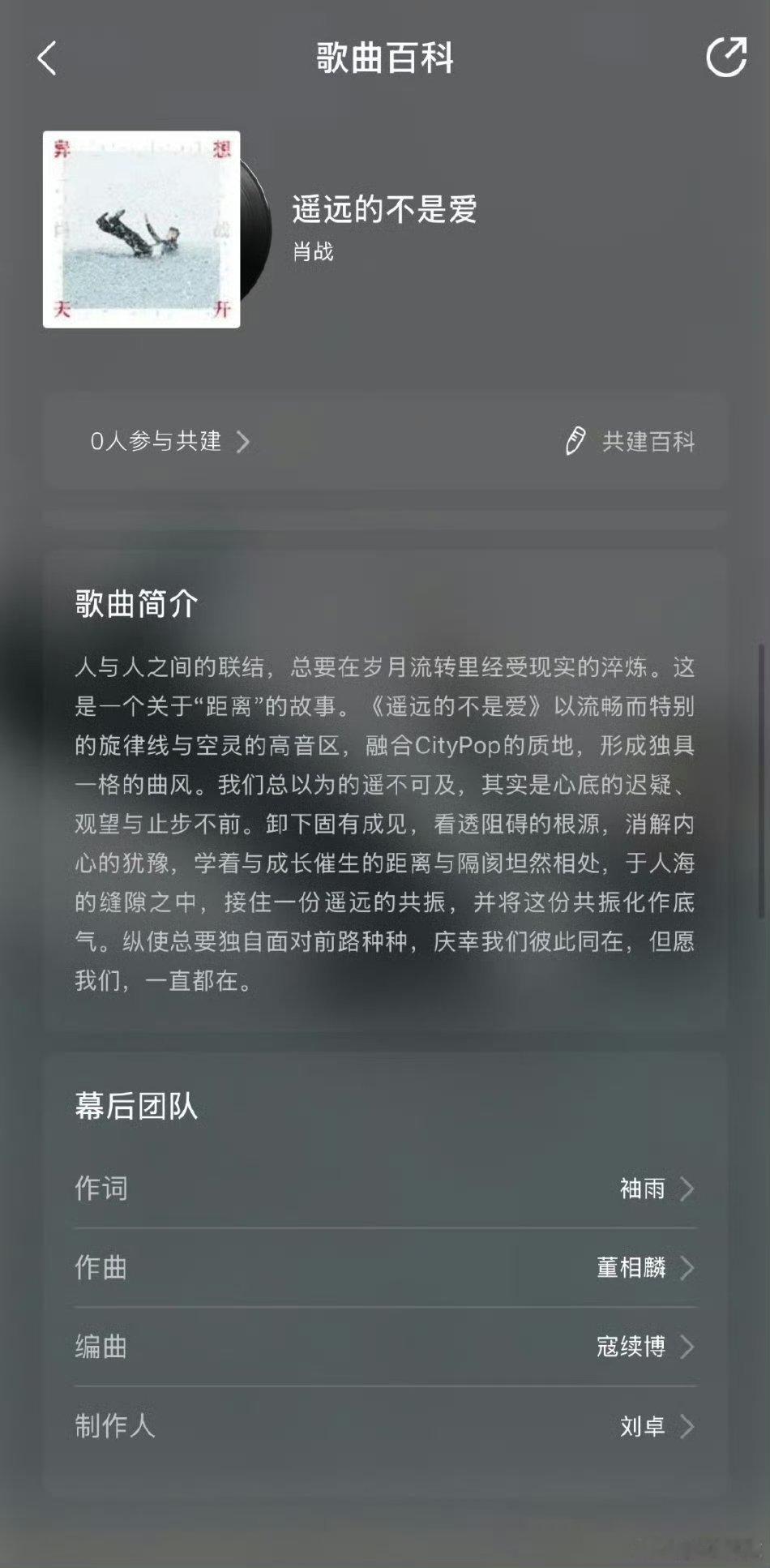 肖战《异想天开》新ep四首歌节奏轻快，居家旅行的必备良曲。最关键的是全部免费，这
