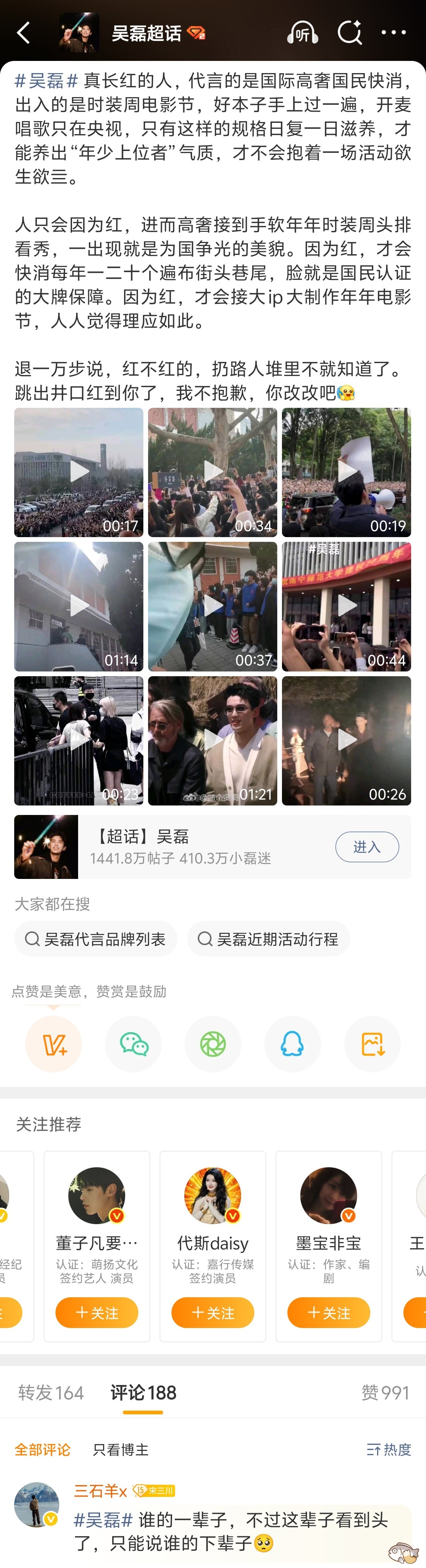 吴磊 纯红稿也不知道伤到谁了给我咖咯不会真有人没见过延续多年的代言吧。。。。不会