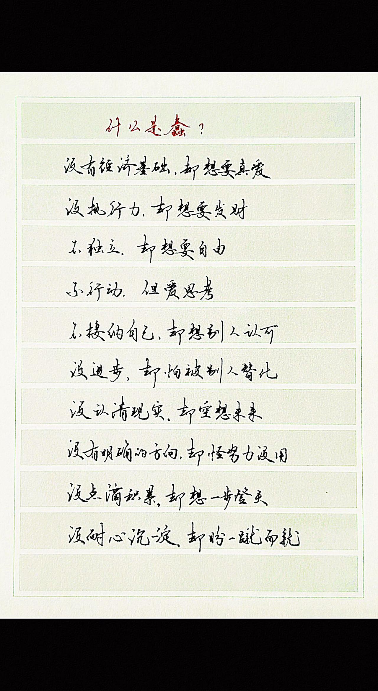 很多痛苦，来源于欲望和能力不匹配。
总期待美好的结果，却不愿付出对应的沉淀。
认
