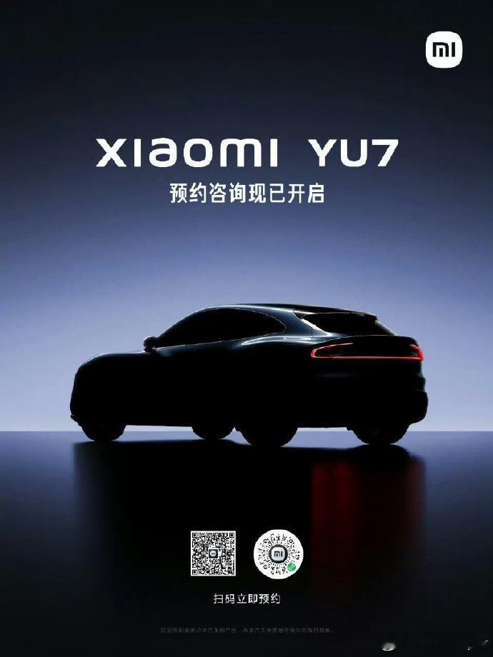 提醒大家一下，已经可以预约咨询了小米yu7 ​​​