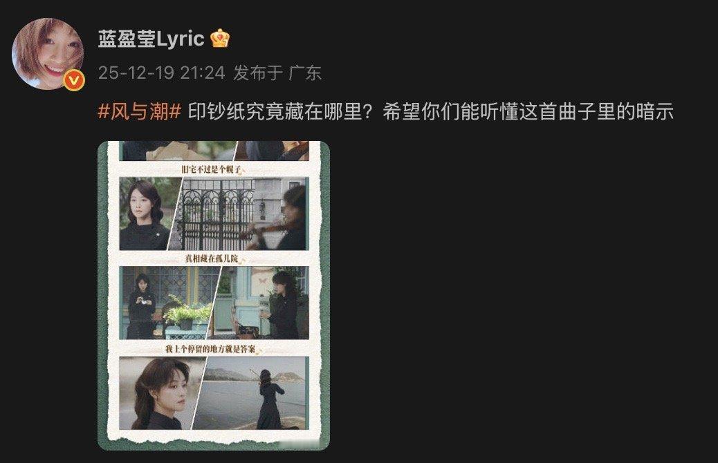 蓝盈莹说希望你们懂我的暗示风与潮 乔音婉的琴声藏满暗号，《一路平安》奏响在海边，