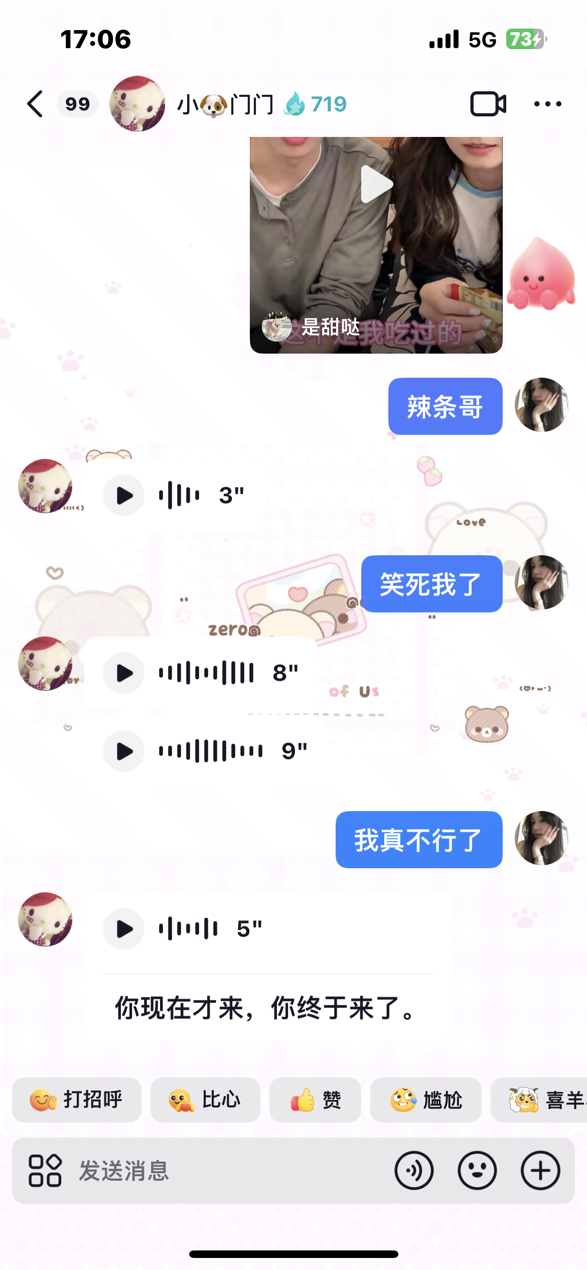 四月底去找门玩的时候她一直在磕愉阳 我说我不认识 行这个月认识了完全磕的不想睡觉