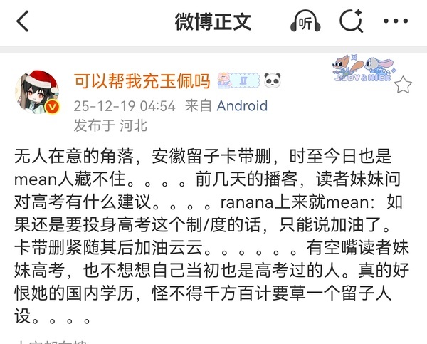 这两mean或笑死我了，老卡六级都没过就在这装美本留子人设，合工大双一流211就