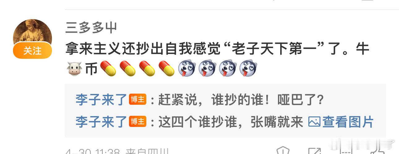 毛线不懂张嘴就是抄袭了我特么问你谁抄的谁你咋不回复我呢？网上有个2B女的说抄袭S