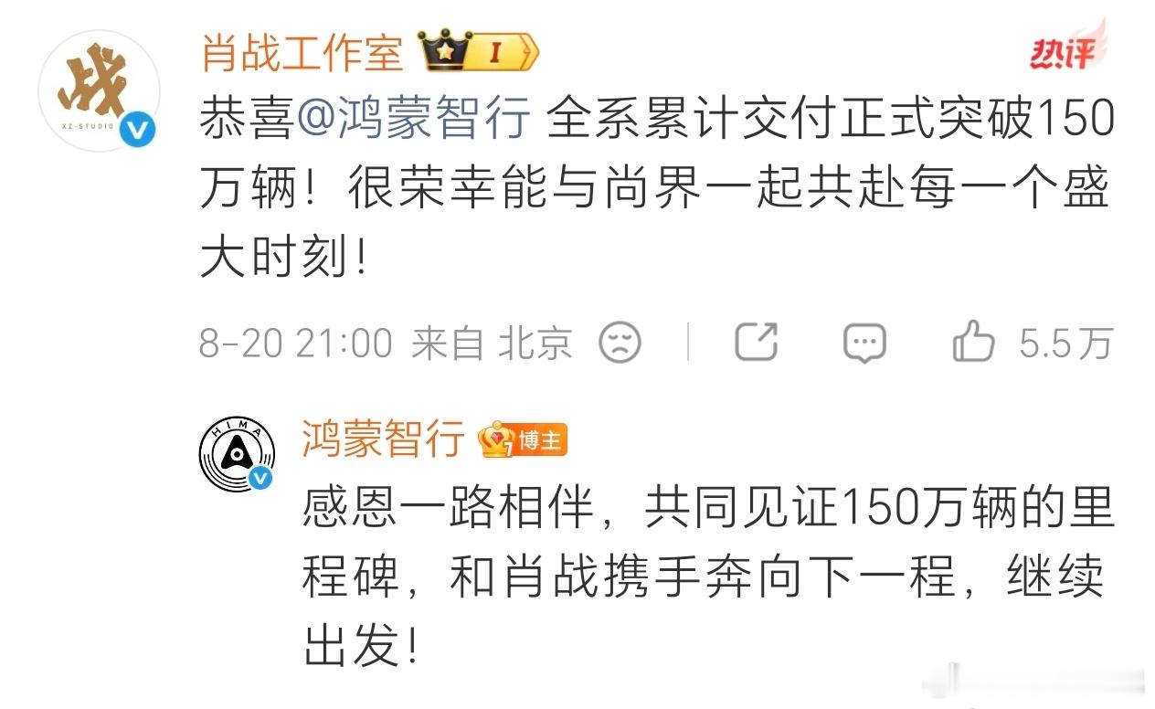 鸿蒙智行全系，累计交付突破150万辆，牛🐮