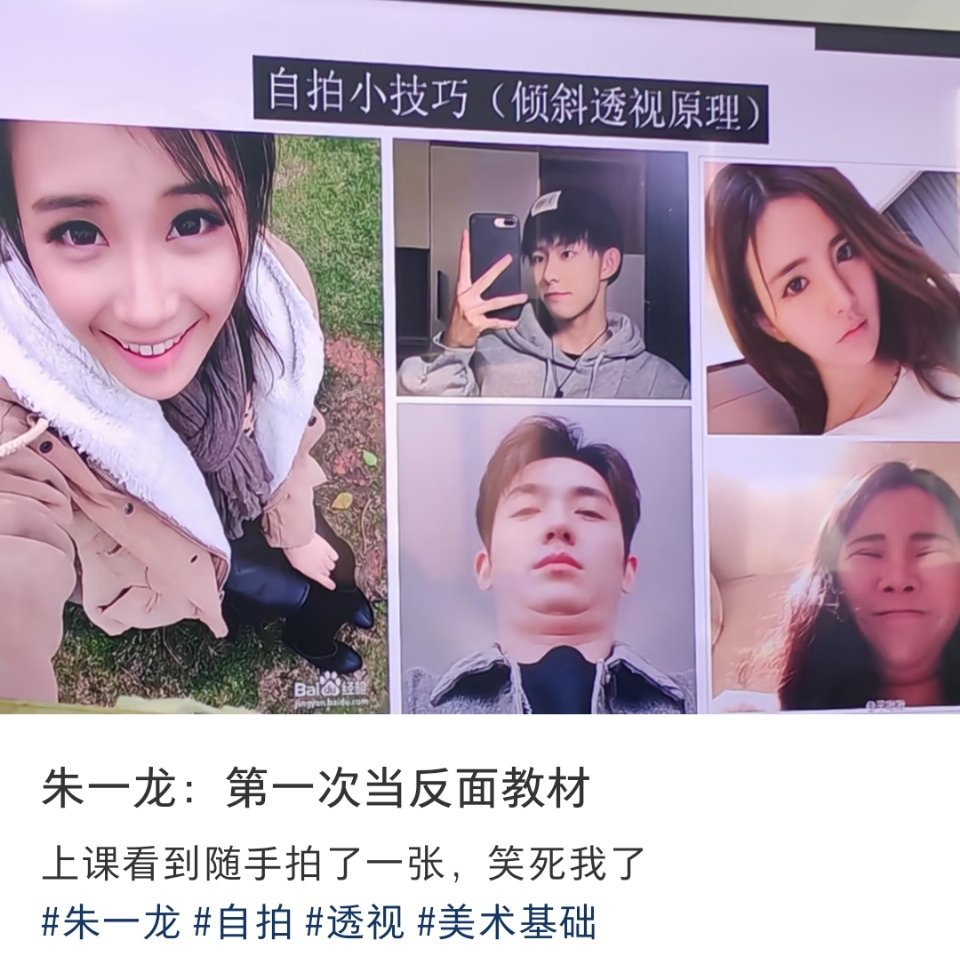 朱一龙知道他运用了一些技巧吗[泪奔] ​​​