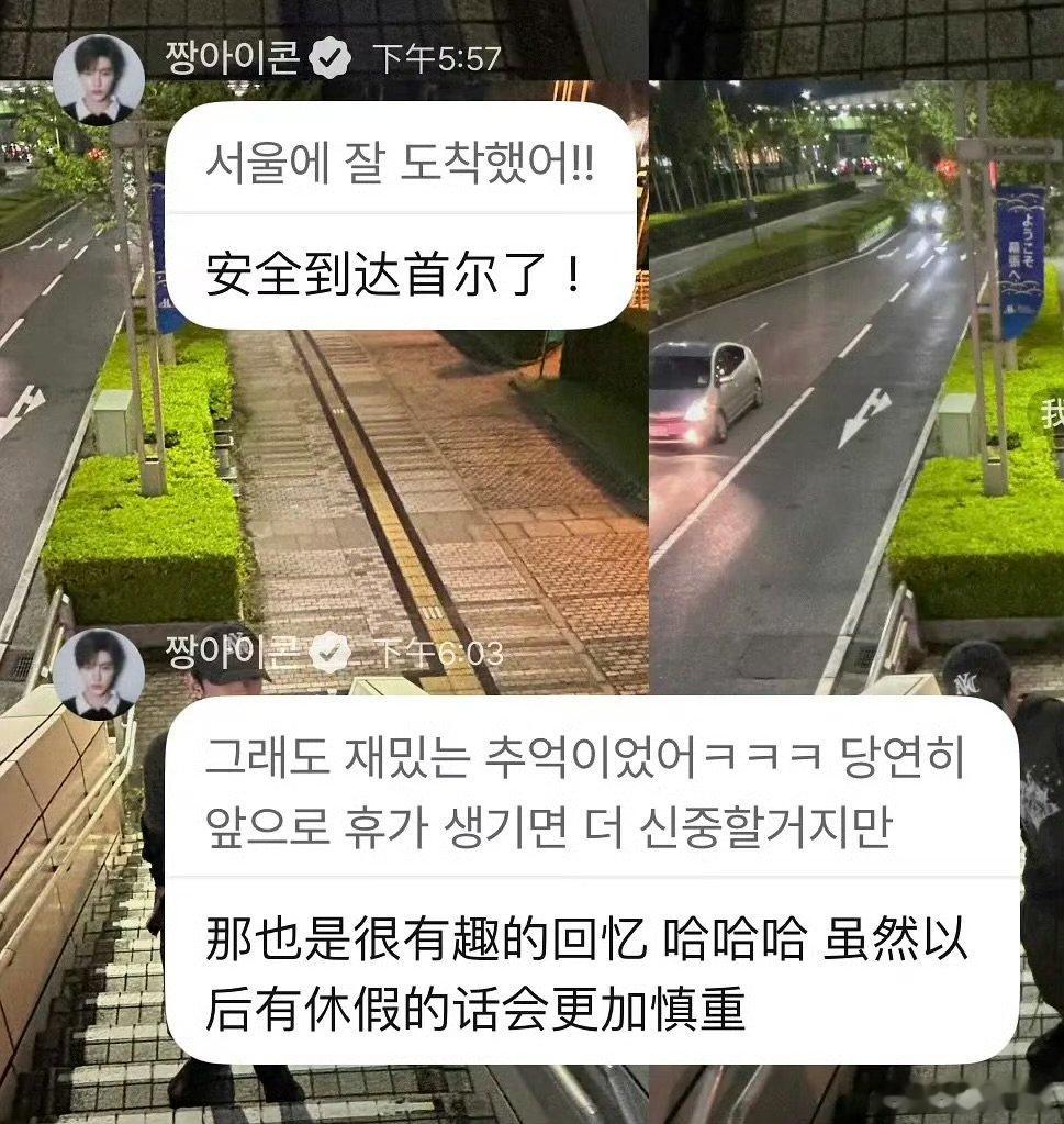 章昊崔秀彬安全到达首尔章昊崔秀彬安慰粉丝 章昊崔秀彬安全到达首尔，可以的 ​​​