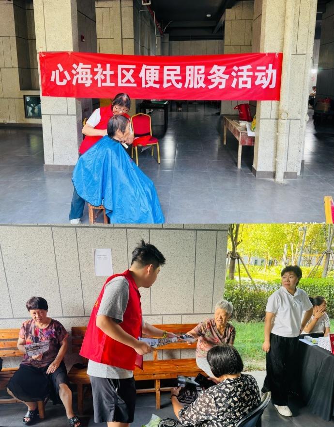 心海上城江苑便民，居民享服务领实用礼品