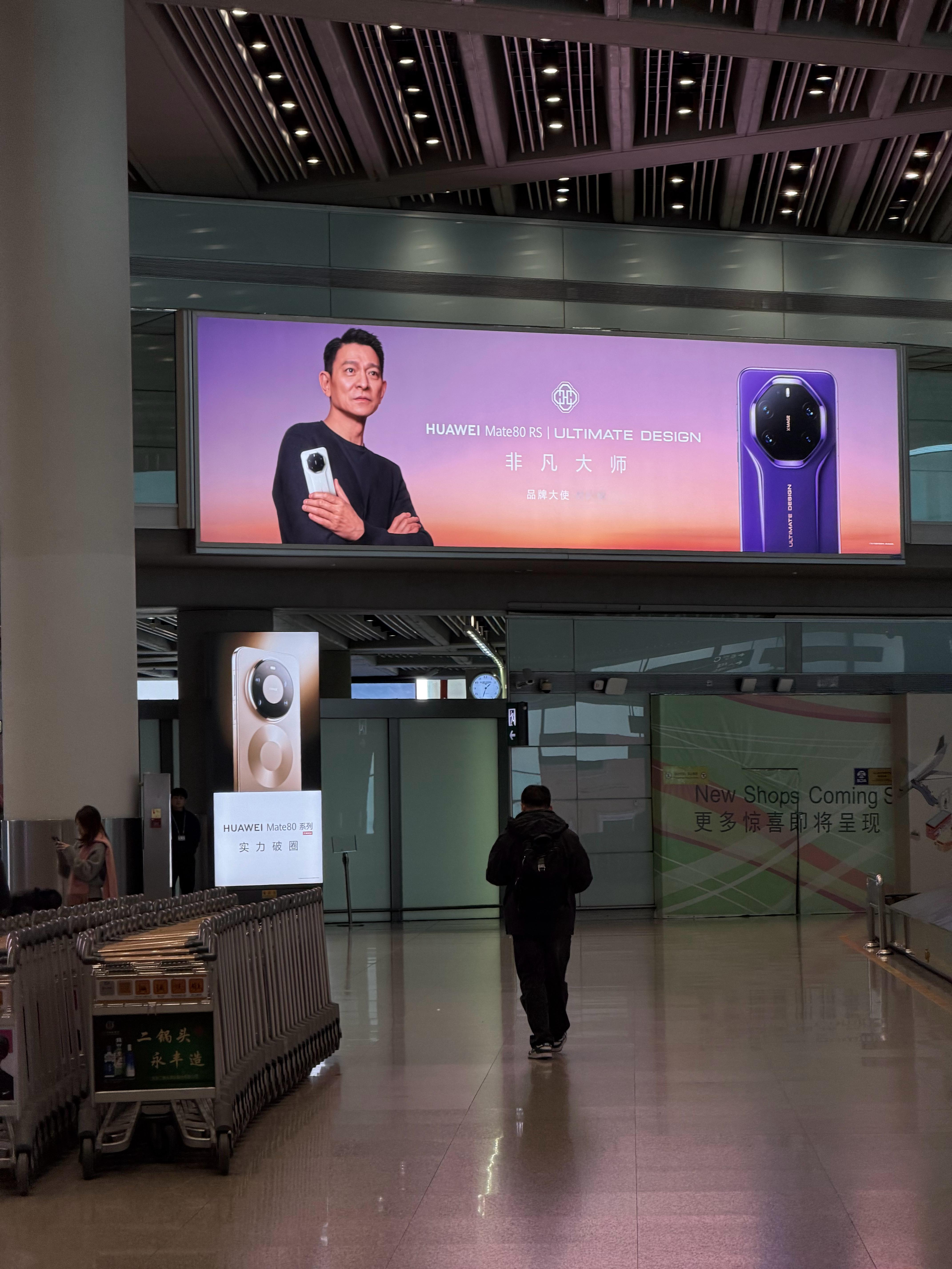 北京首都机场出来，就能看到华为Mate 80 RS非凡大师的广告牌 北京·首都机