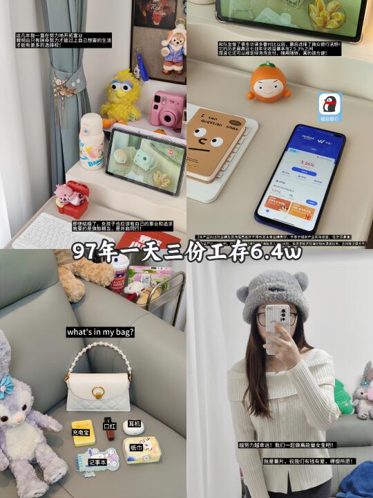 97｜金金计较，让我有房有车还能存下6.4w！
