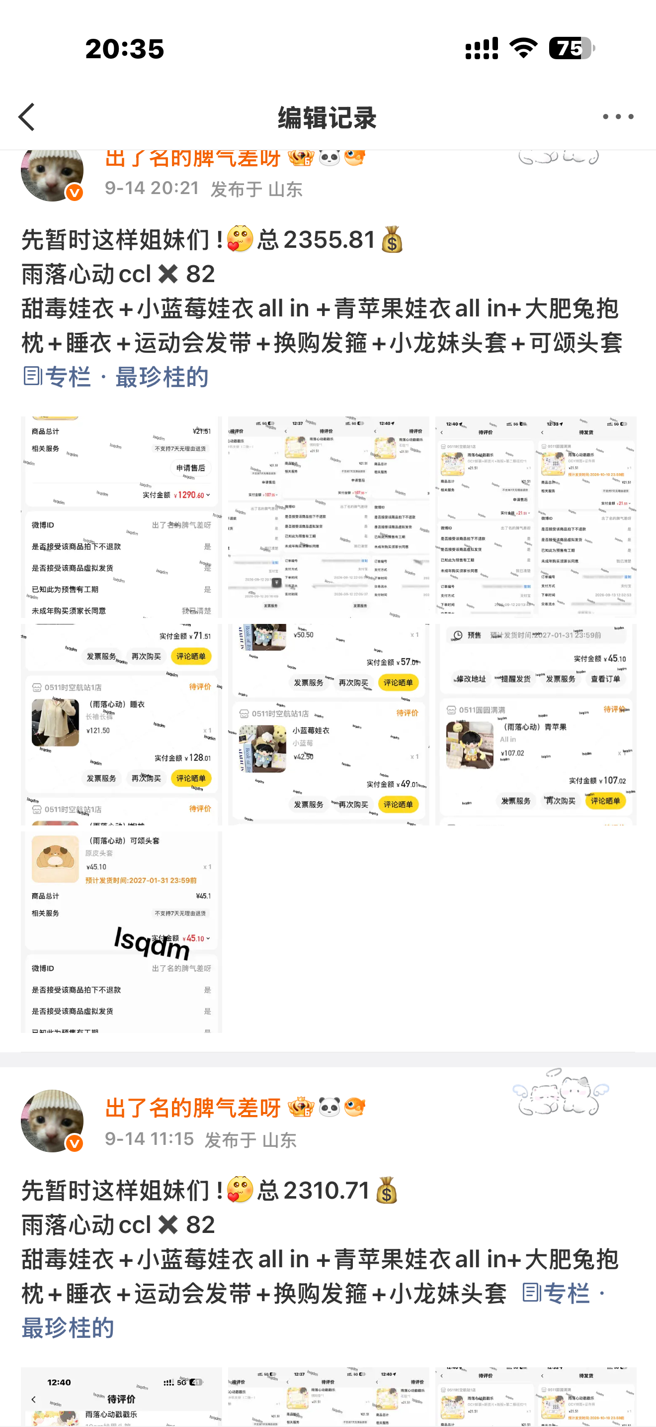 小能你继续出吧我将持续编辑 不解锁这个我会闹的知道吗 ​​​