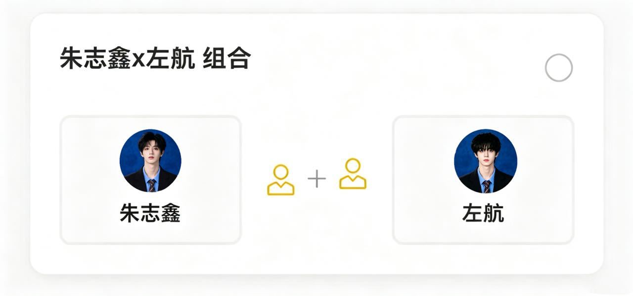 事已至此 我来凑个热闹「不限圈抽奖」带鑫之左想 🧱➕🍎抽一个14.99r 周