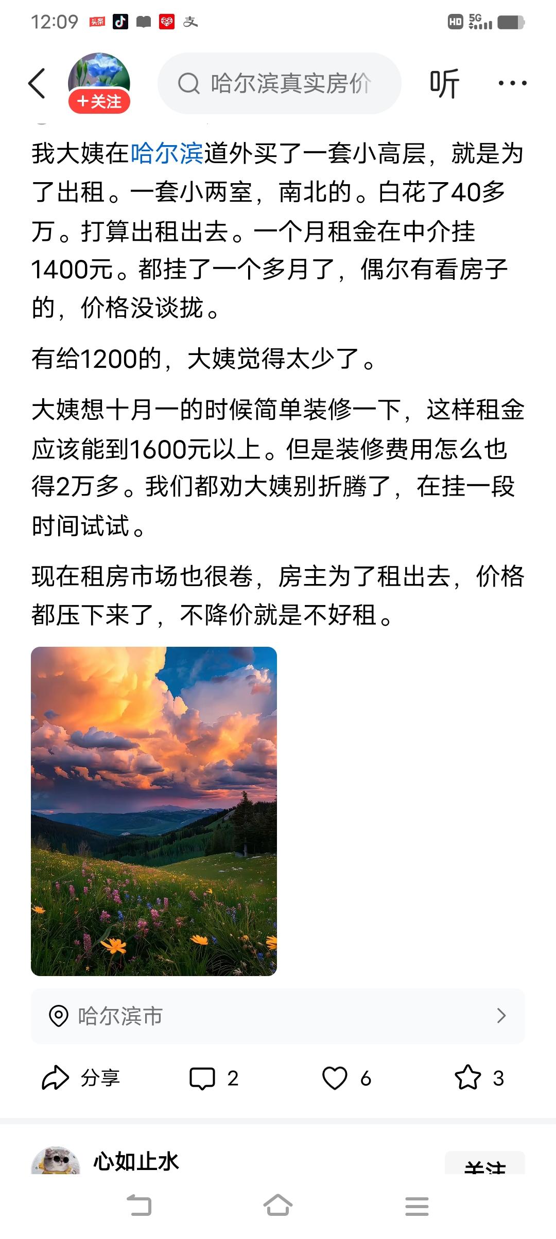 今年不但房子卖不动，租房子住的人也少了。租房的信息，一遍又一遍的的发，但就是没人