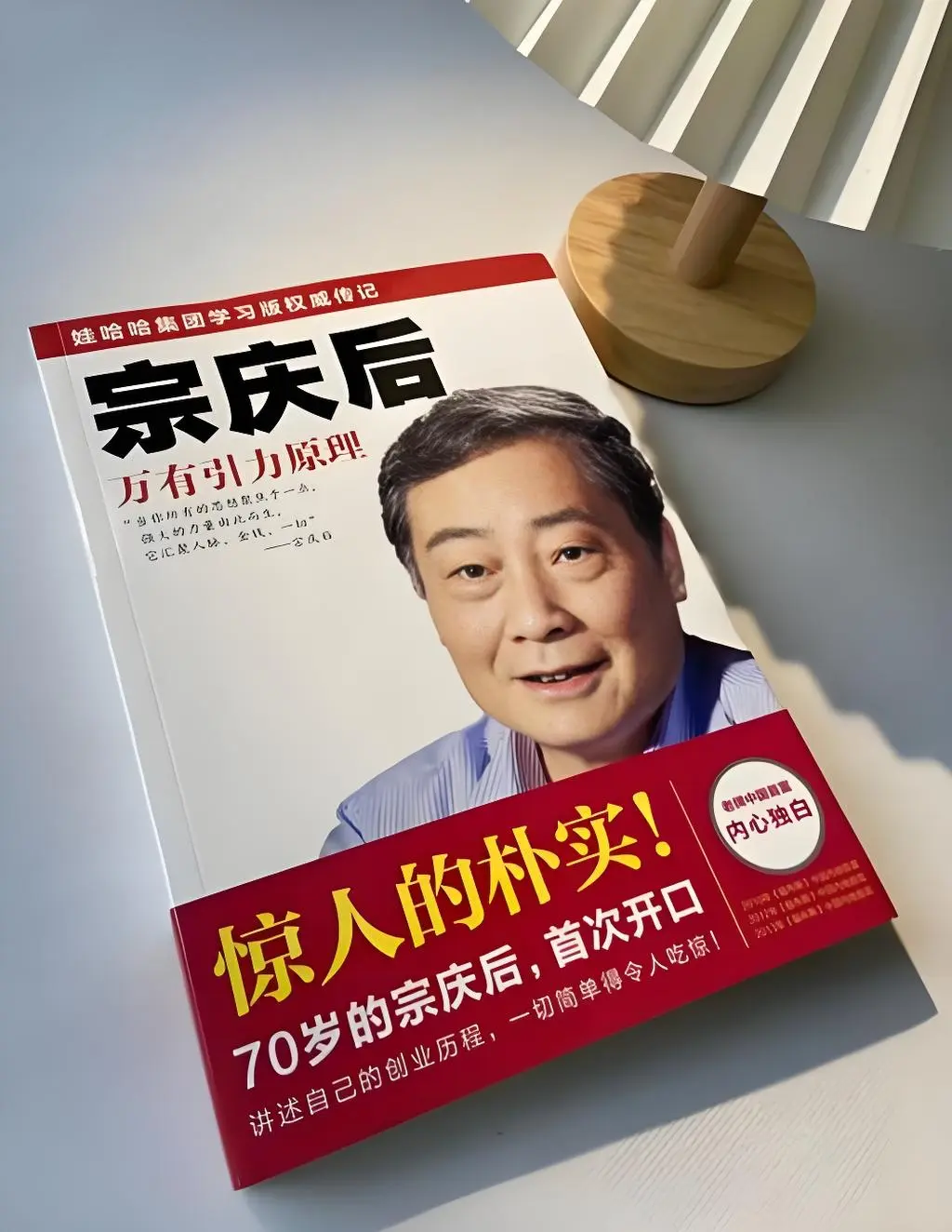 真假，善恶，对错？终于有一天，你发现这个世界都是假的，而你却认真了一辈子……