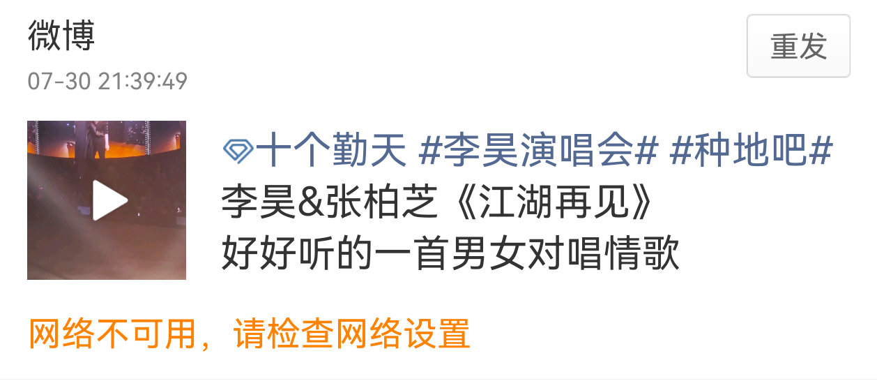 足足2g的视频，发不出来