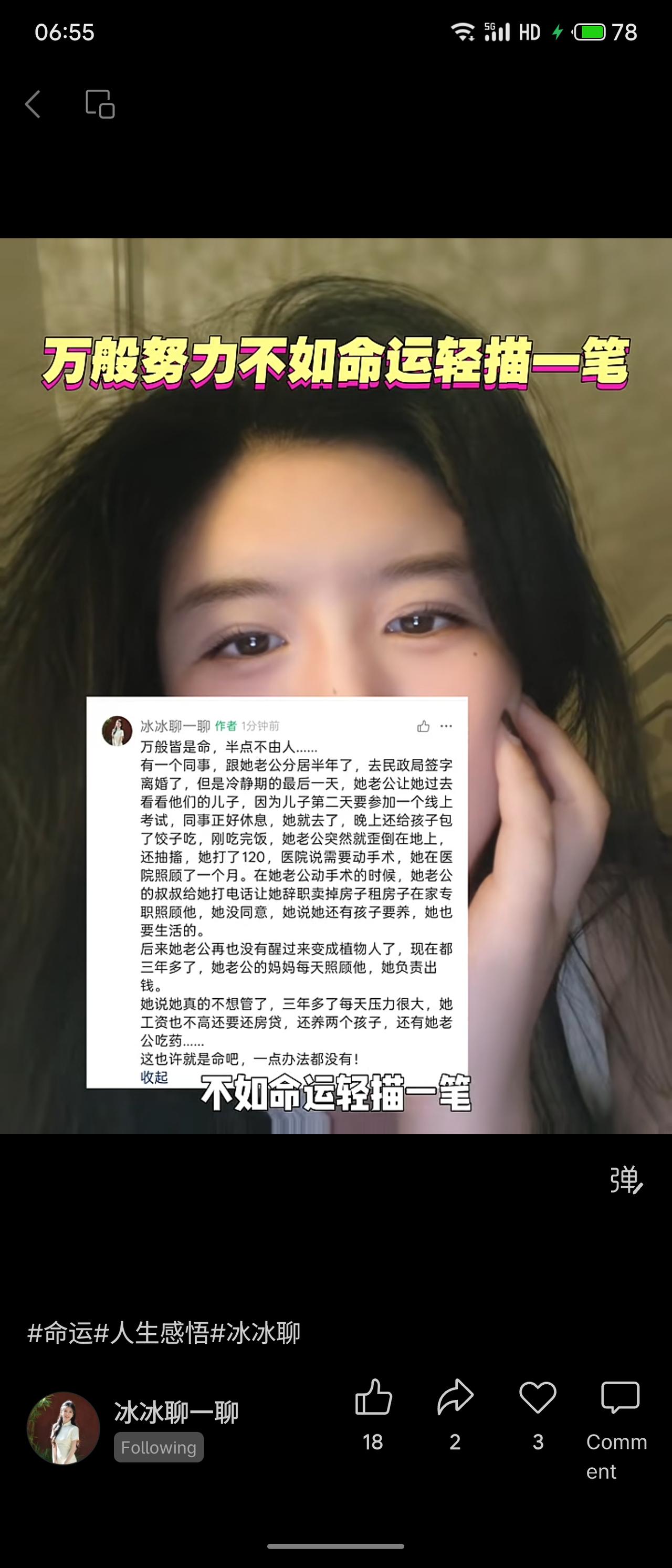 同事与丈夫分居半年，离婚冷静期最后一天去看儿子，丈夫突发疾病送医。叔叔要求她辞职