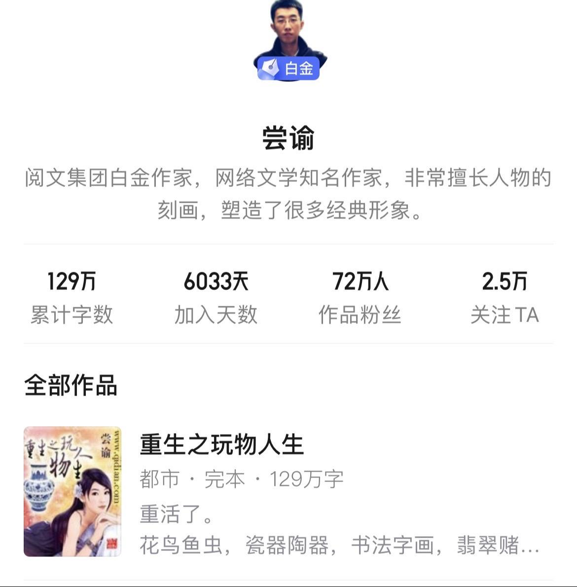 《都市》水鱼，带兄弟们向都市后宫题材再冲一次吧！