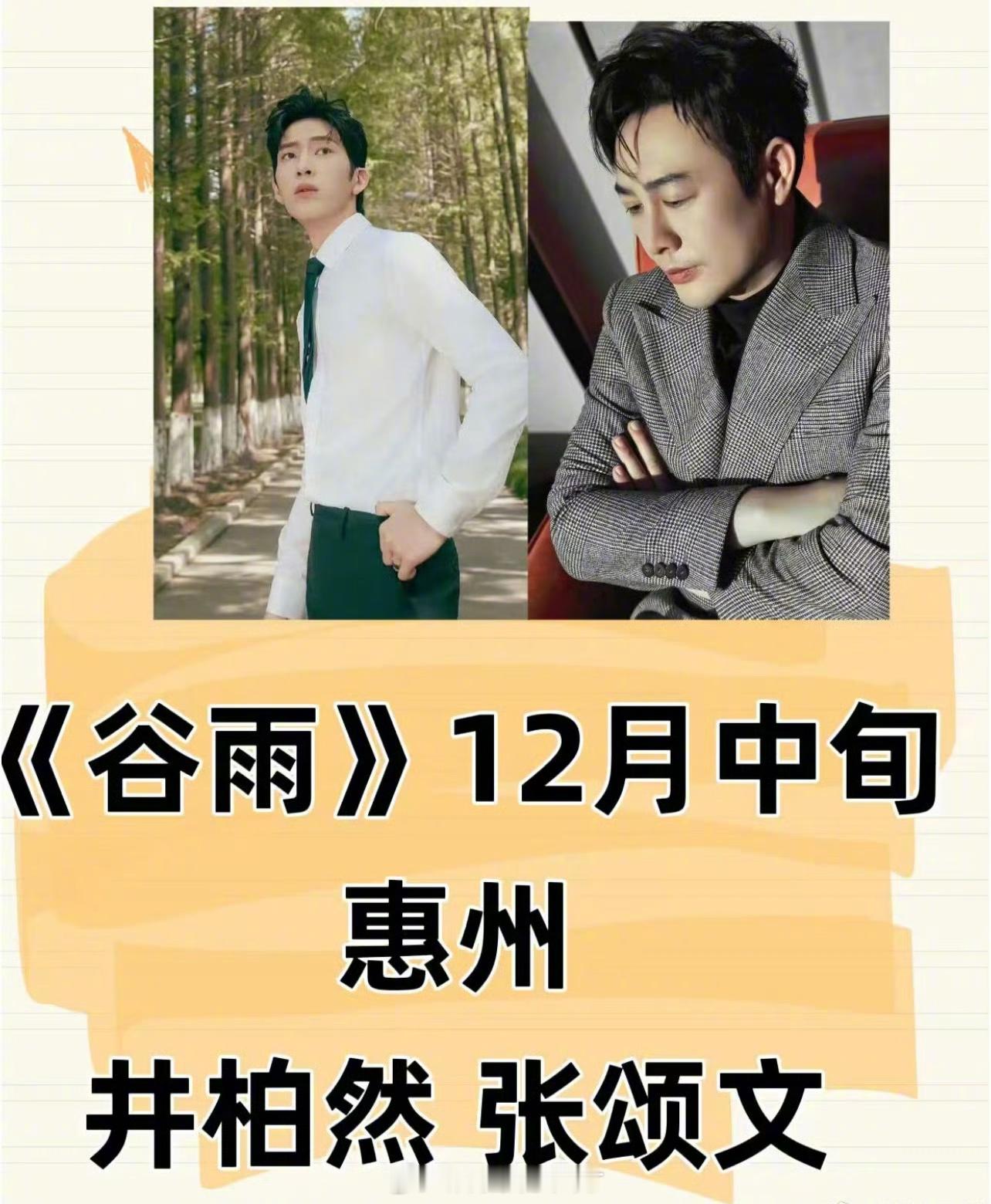 井柏然和张颂文对手戏，《人世间》的导演李路。这个班底阵容加上这个剧情，感觉又是一