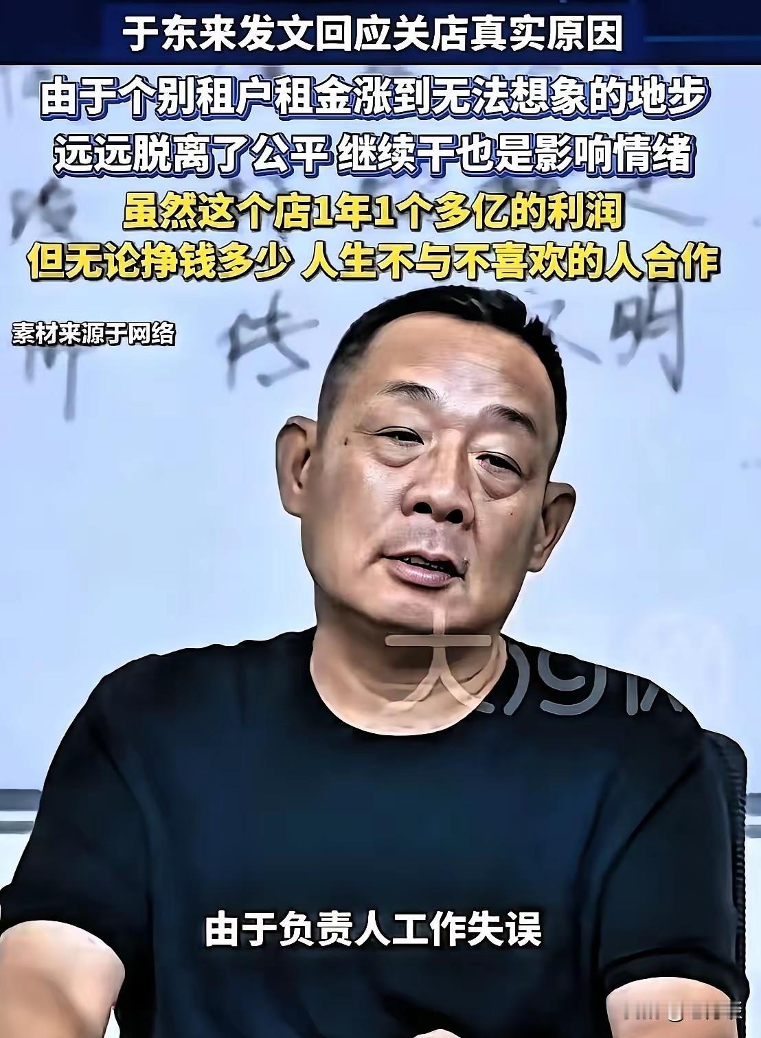 胖东来的房东做梦都想不到，因为涨租缘故，居然把最大的金主赶跑了。本以为胖东来会哀