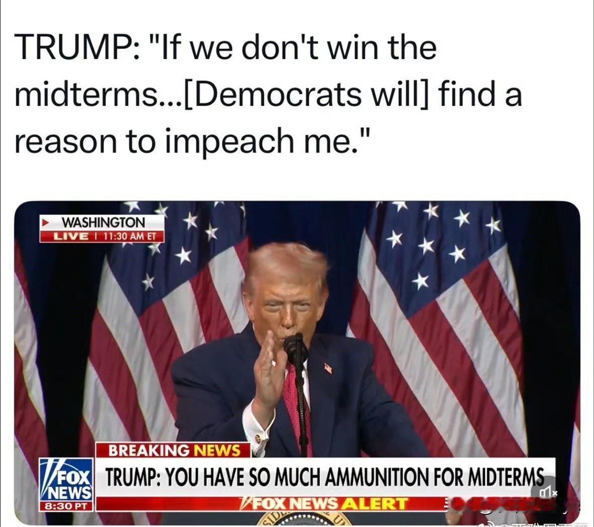 美国总统对共和党众议员：如果我们赢不了中期选举，他们肯定会找个理由弹劾我 ​​​