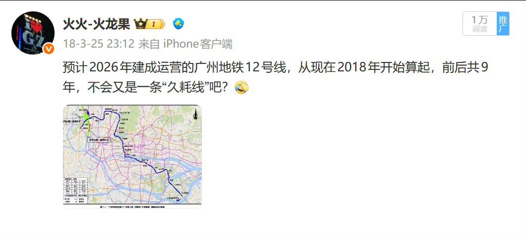 翻到这篇微博，感慨万千，12号线从2018年开始动工，上年已经开通东西两段，中段