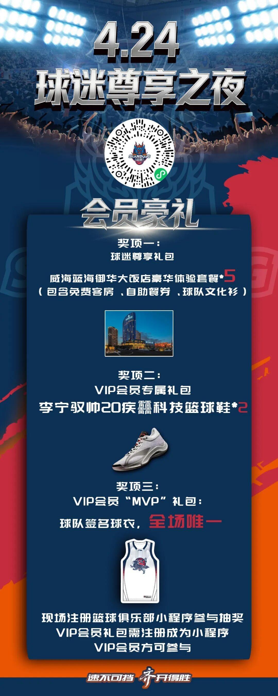 高速男篮常规赛收官战对阵上海，赛前俱乐部策划了系列活动，回馈广大球迷，既有真品球