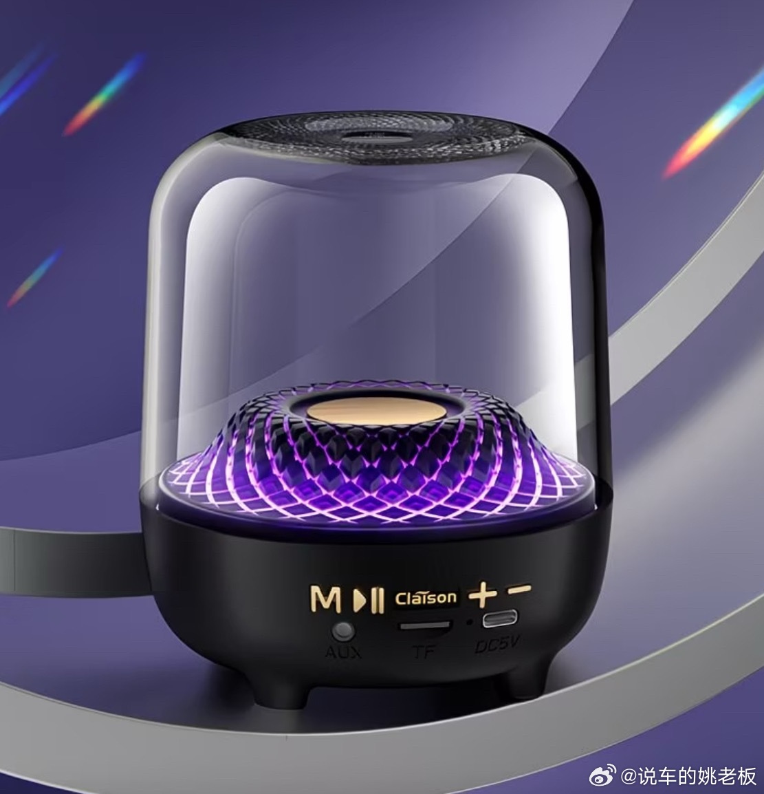 评论抽一个蓝牙音响 ​  ​​​