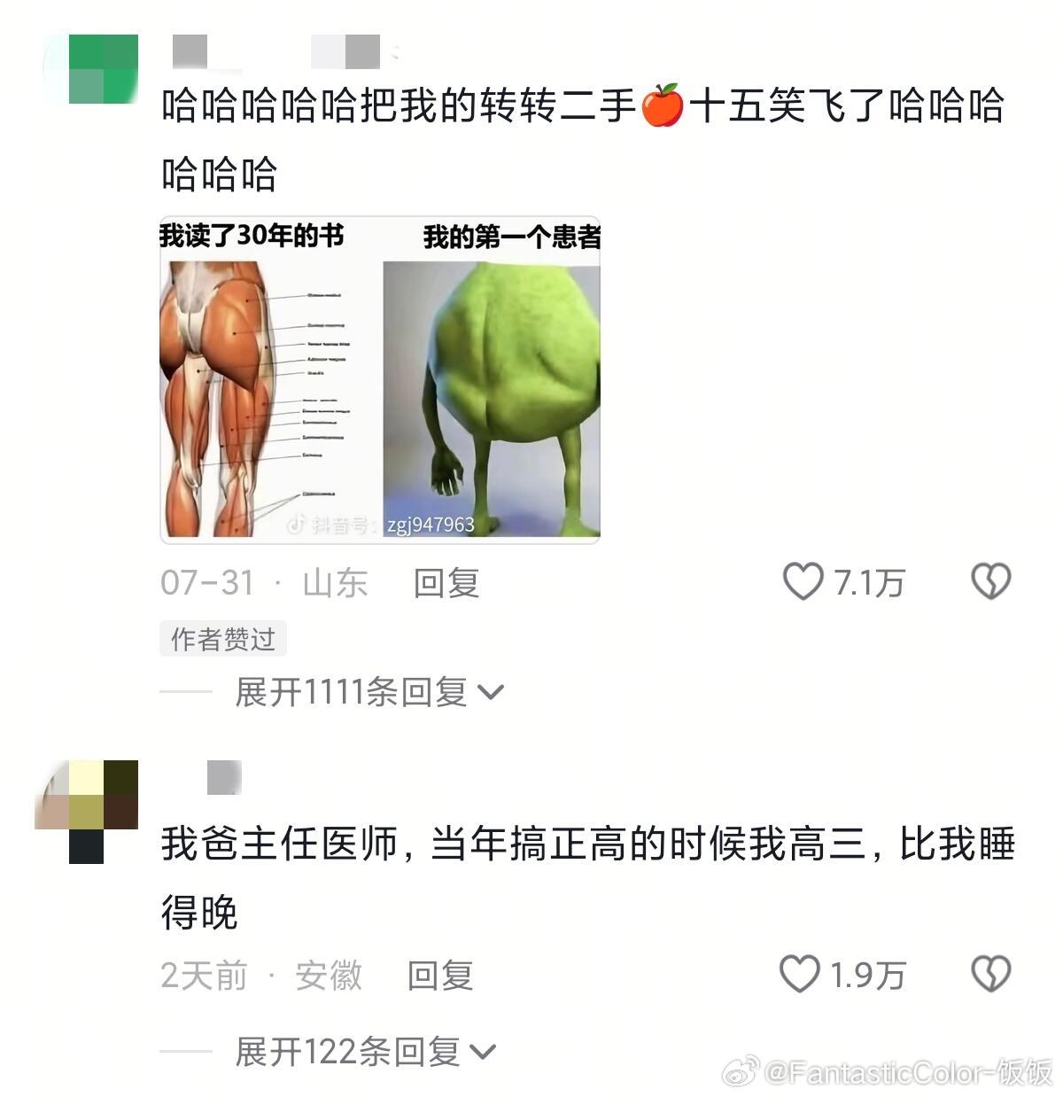 医学生学无止境的具象化 ​​​