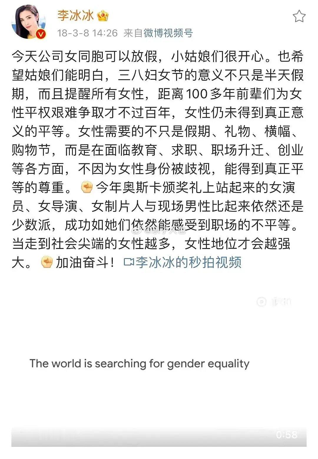 回顾李冰冰18年的发言，放在2026年依旧振聋发聩，太超前了 