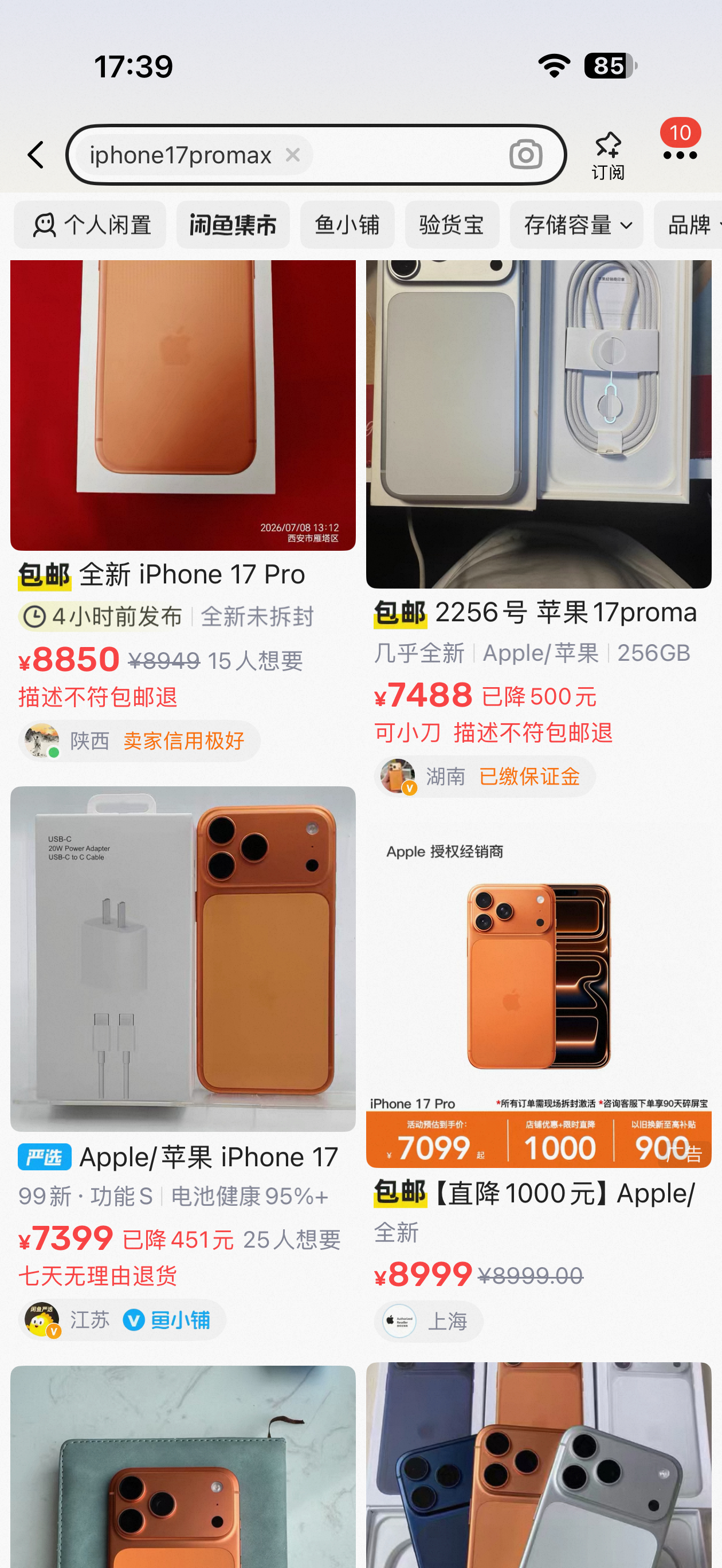 看了一下我的iPhone17ProMax能卖7000左右了，用了半年，亏了三千，