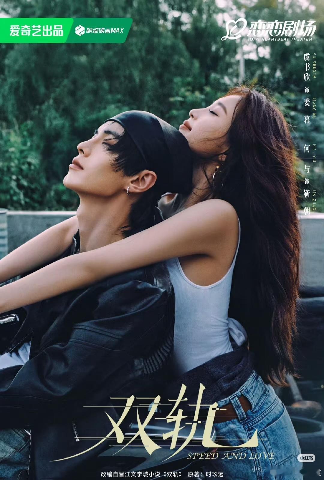 爱奇艺回复双轨播出时间看了下虞书欣的《双轨》，粉丝都在期盼快点播出，路人都在抵制