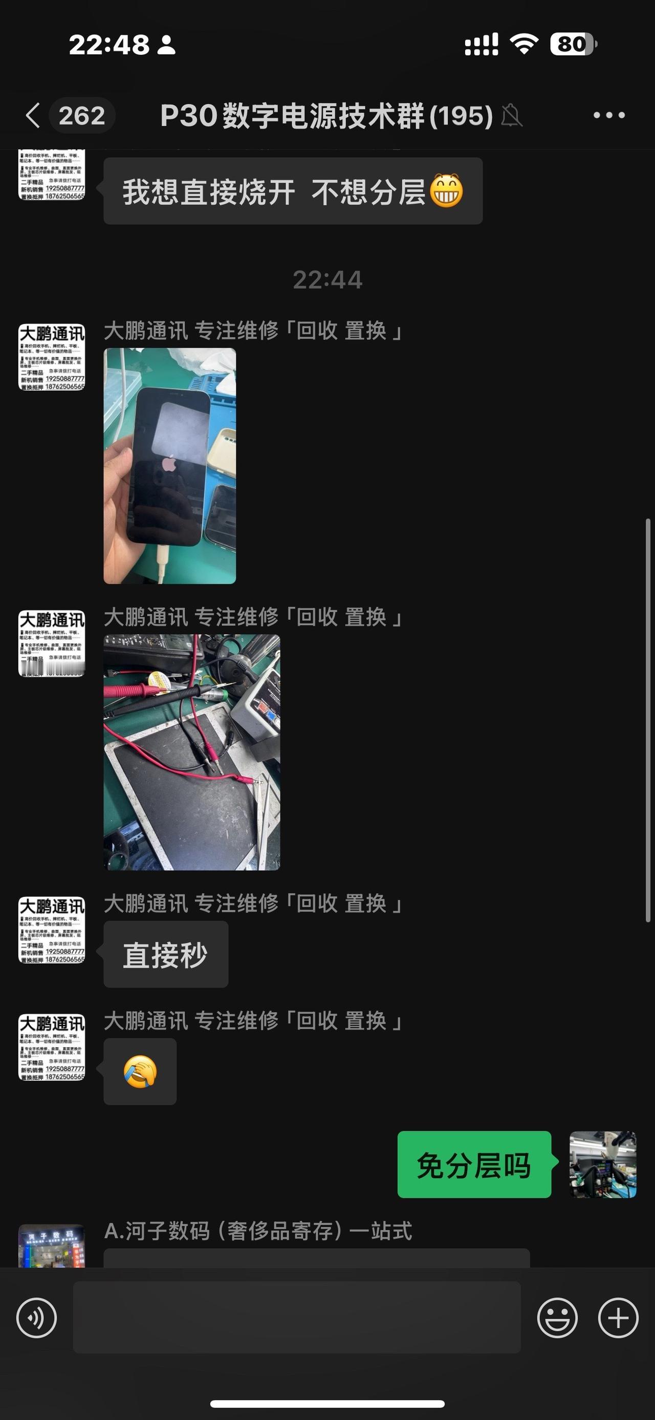 经过多位1线师傅测试，双层主板短路免分层 需要20A电流才能轻松烧开，主要不残留