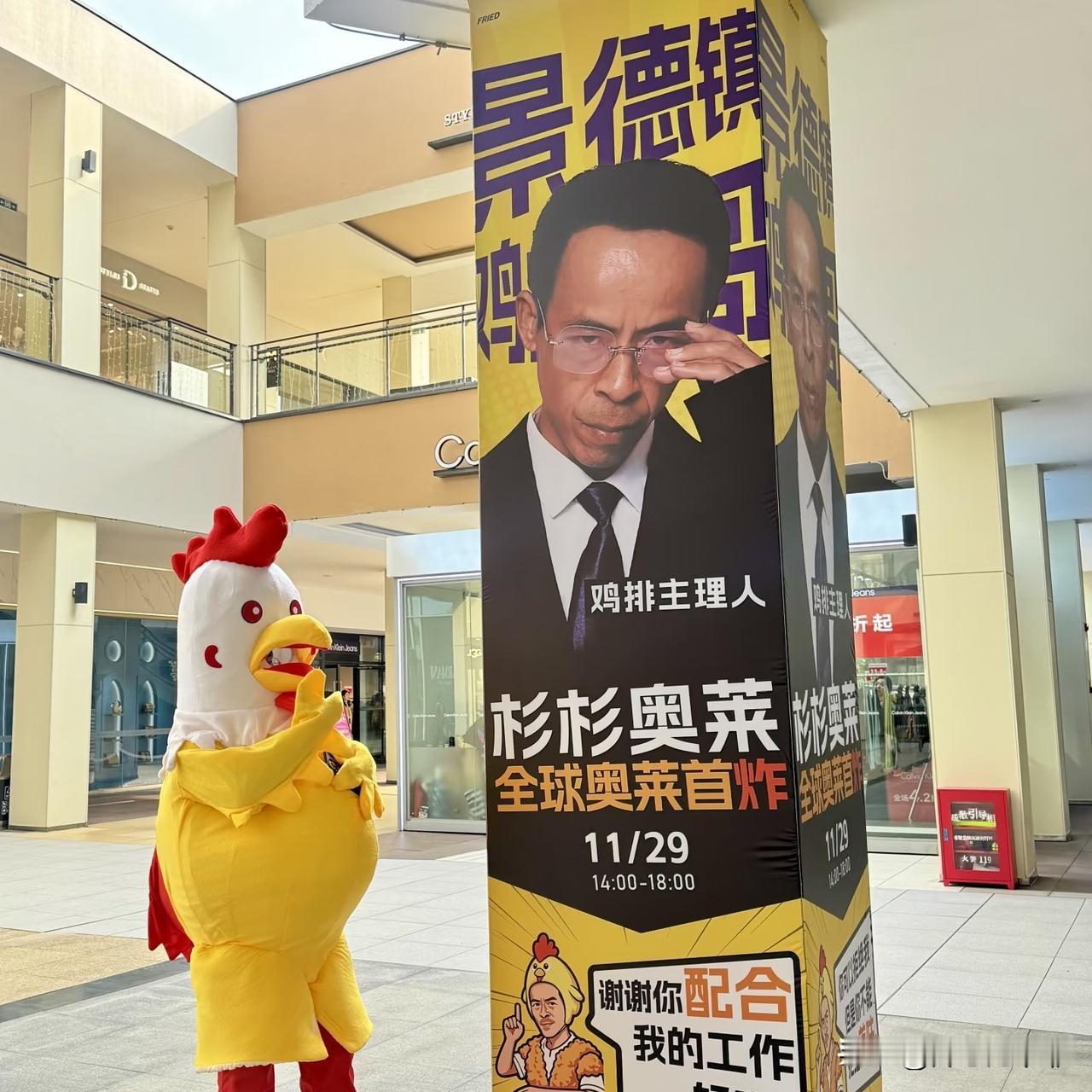 “鸡排哥”最终还是没守住初心，

从一个普通的小商贩变成了一个网红明星，

出席