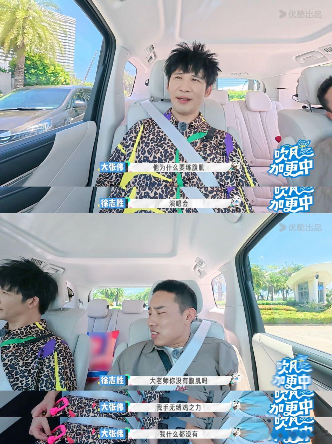 大张伟问汪苏泷要腹肌干嘛用谁没在650茶话会蹲汪苏泷的腹肌话题啊！大老师不愧是吃